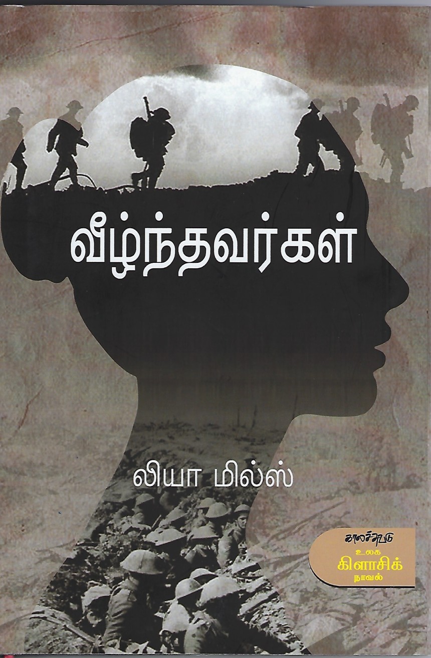 © Kalachuvadu Publications, 2017